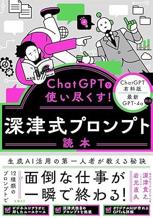 ChatGPT】プロンプトエンジニアリングのおすすめ本9選 | romptn